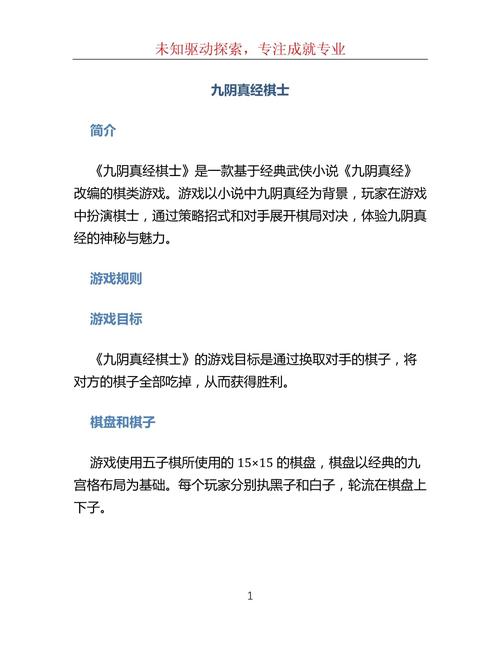 九阴真经棋士攻略哪家强？这份详细攻略助你称霸！