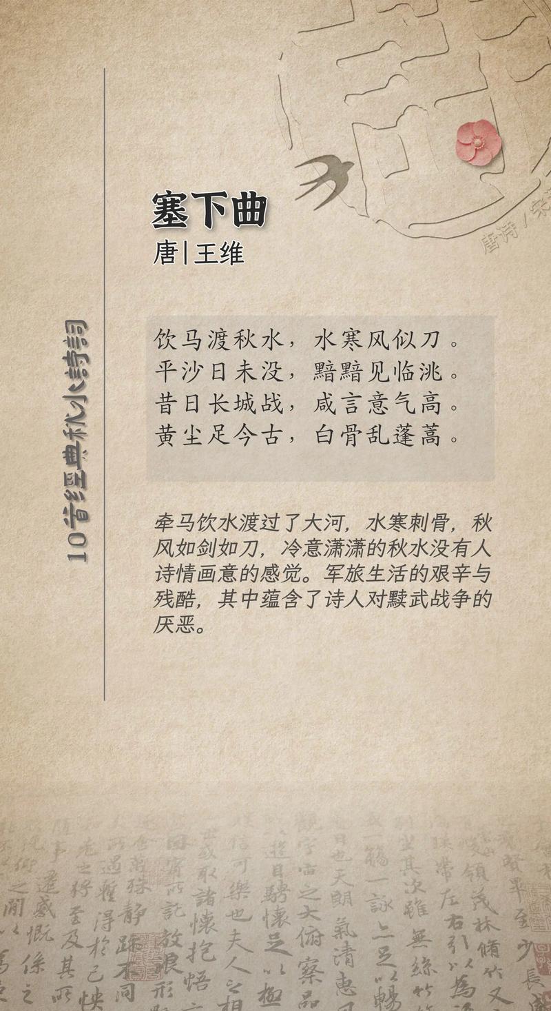 望穿秋水的秋水是指文化由来(历史故事全分享)