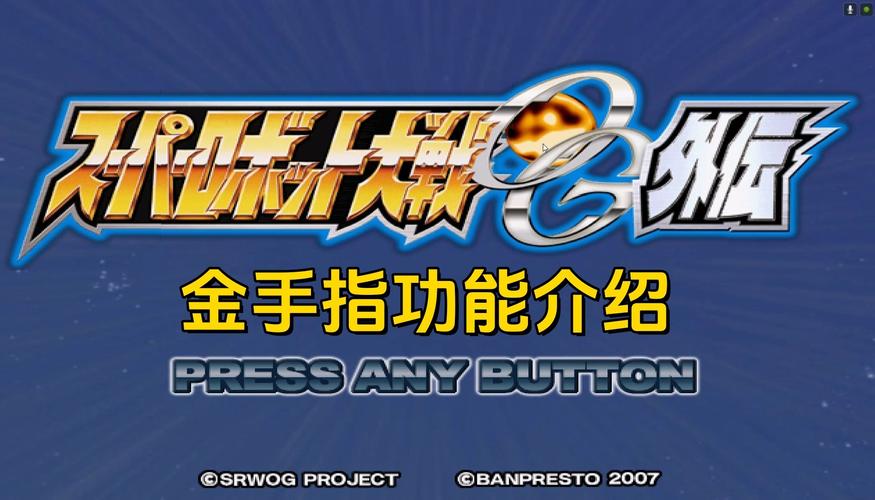 ps2模拟器金手指怎么用？5步教你快速修改游戏数据