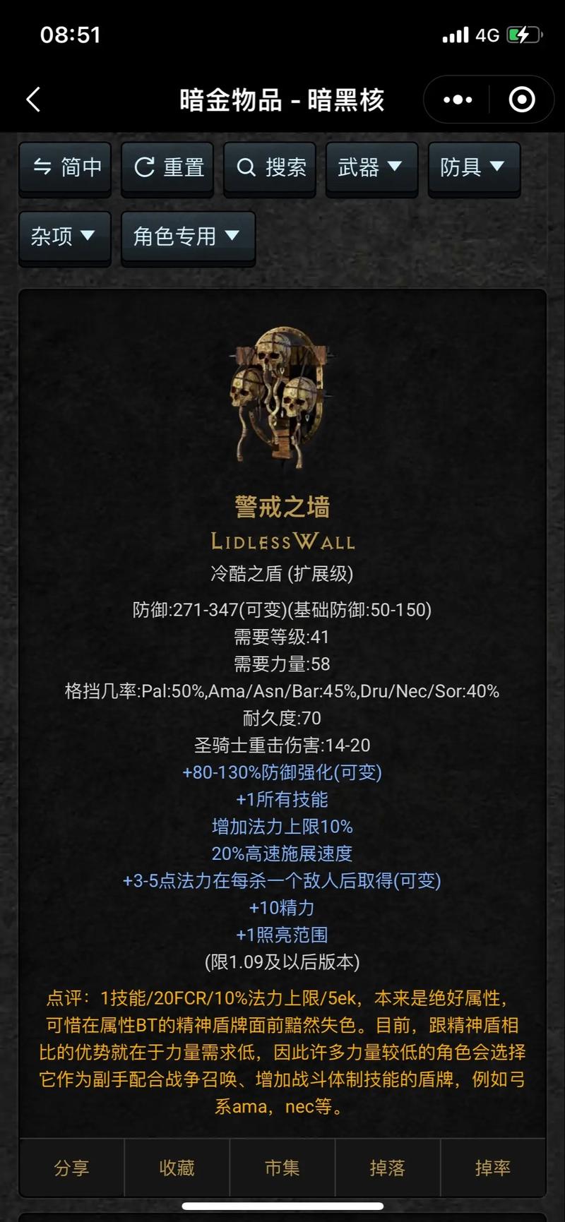 暗黑复仇者修改金币要电脑吗？手机也能快速操作！