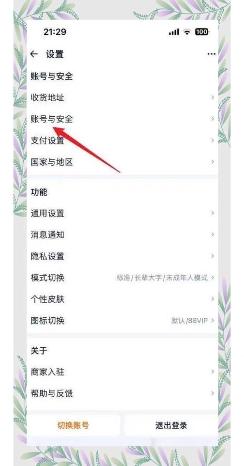 淘宝网账号注销注意事项？避免踩坑必备攻略！