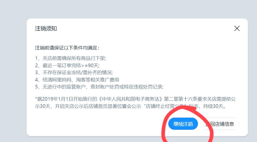 淘宝网账号注销注意事项？避免踩坑必备攻略！