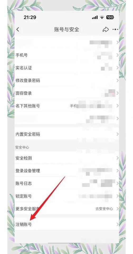 淘宝网账号注销注意事项？避免踩坑必备攻略！