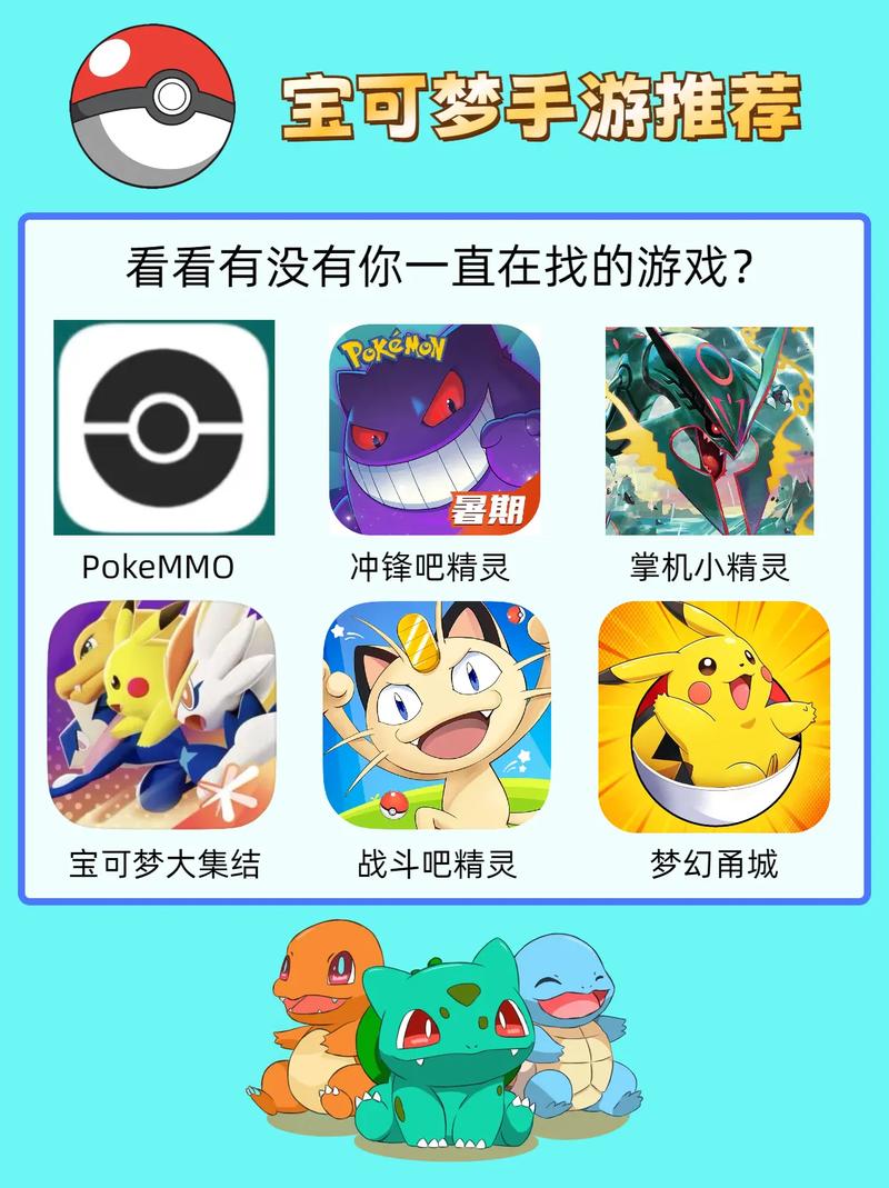 神奇宝贝游戏网络版下载安装教程？三步搞定不卡顿