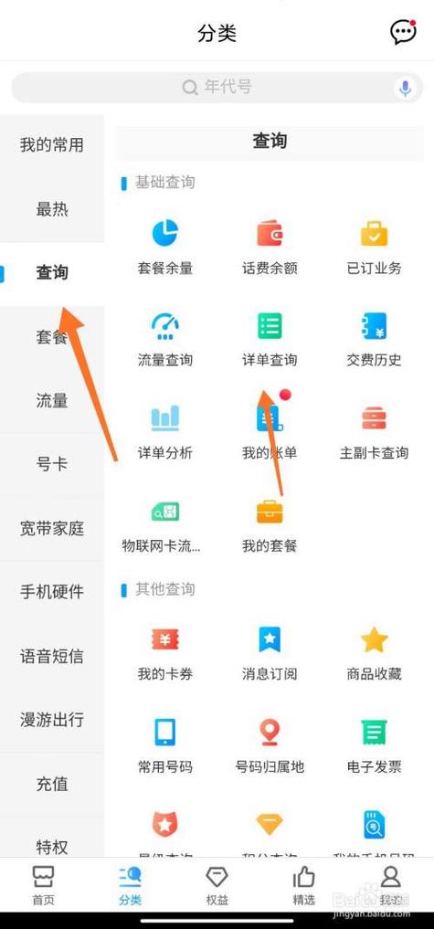 移动通话记录查询如何操作？资深客服分享实操小技巧！