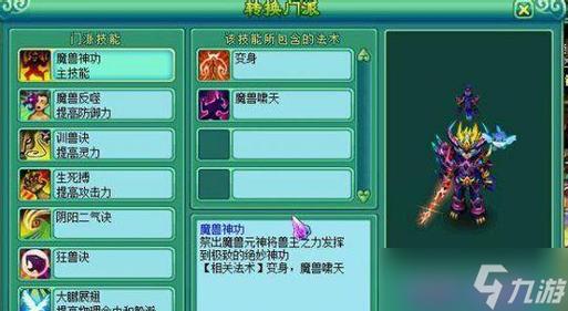 神武幻境寻宝攻略装备选择 这样搭配收益轻松翻倍