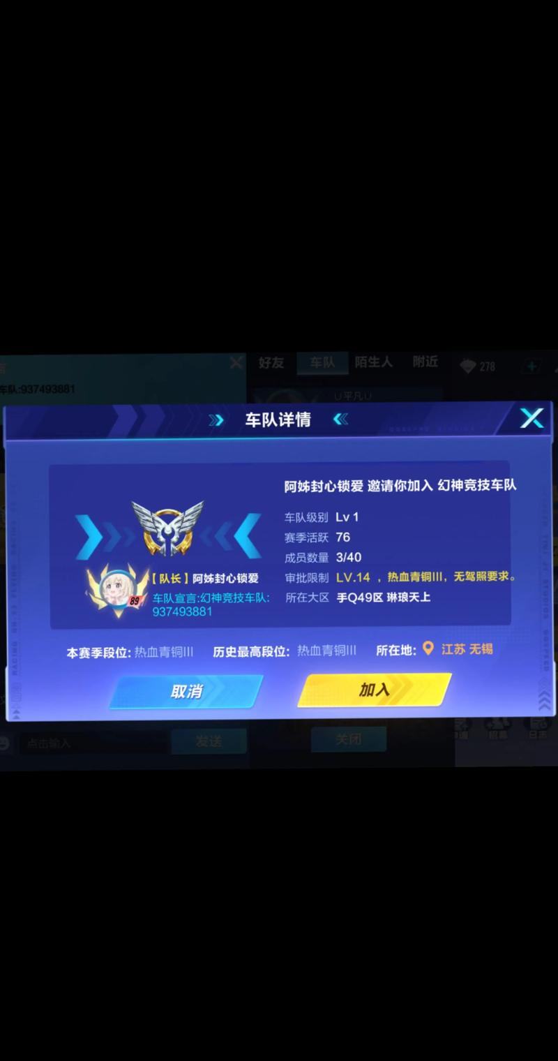 qq飞车玩家论坛找队友容易吗？组队开黑交友必看！
