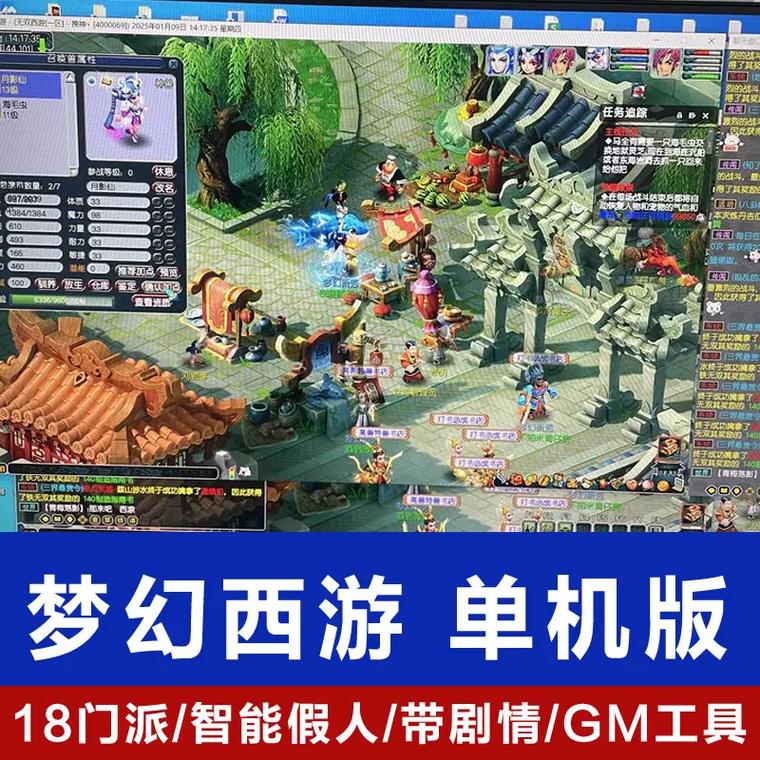 梦幻西游网游单机版怎么下载？一步步教你免费获取！