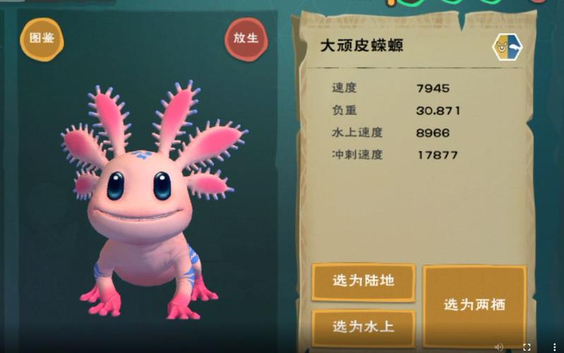 创造与魔法顽皮蝾螈培养技巧？学会这几招飞速成长！