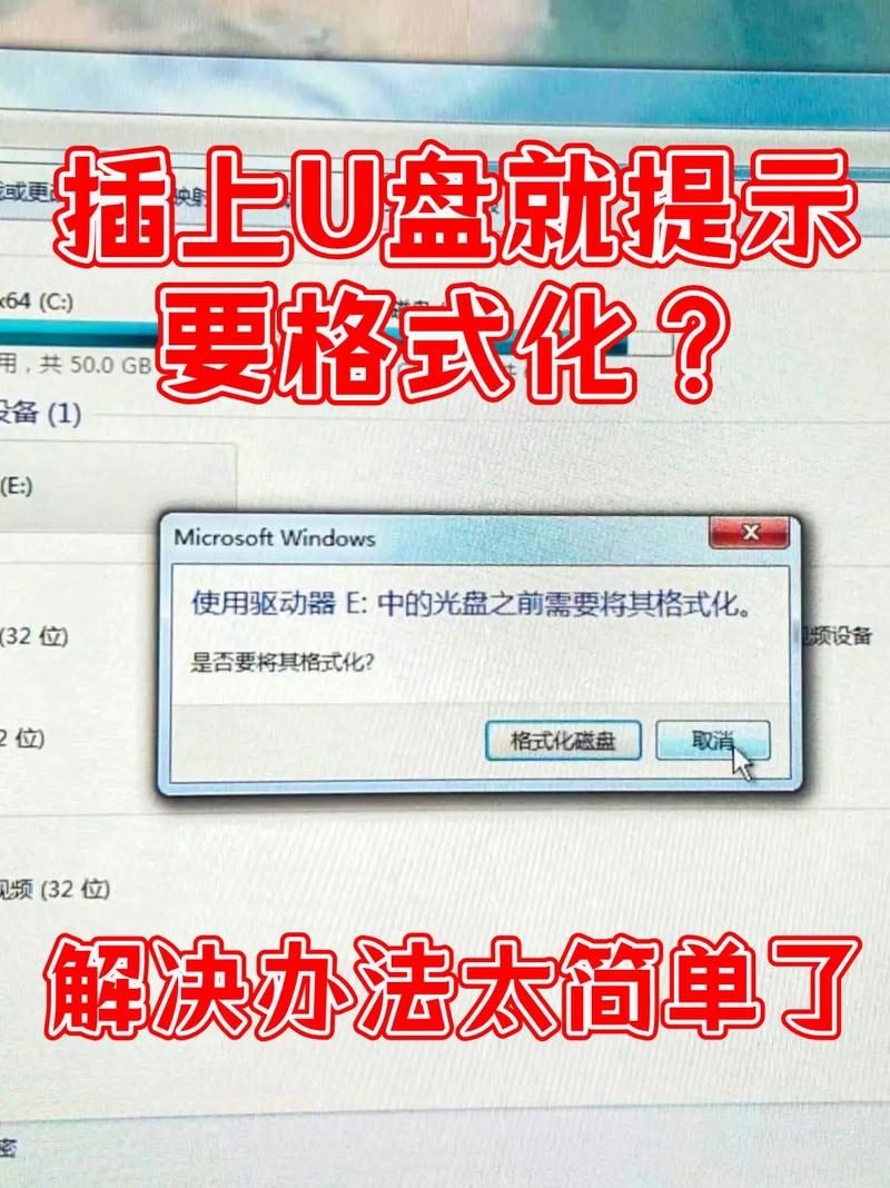 惠普u盘格式化工具常见问题解决(简单步骤搞定)