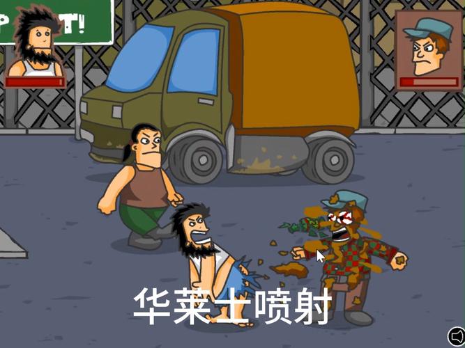 流浪汉小游戏无敌版在哪下载？(安全免费资源大推荐)