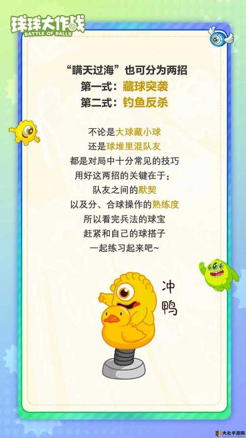 球球大作战刷龙蛋怎么省时间？(老司机分享高效策略)