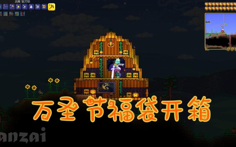 泰拉瑞亚万圣节礼袋换什么？兑换物品推荐别错过！