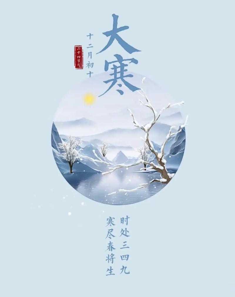 一年中最后一个节气怎么过？习俗与养生技巧分享！