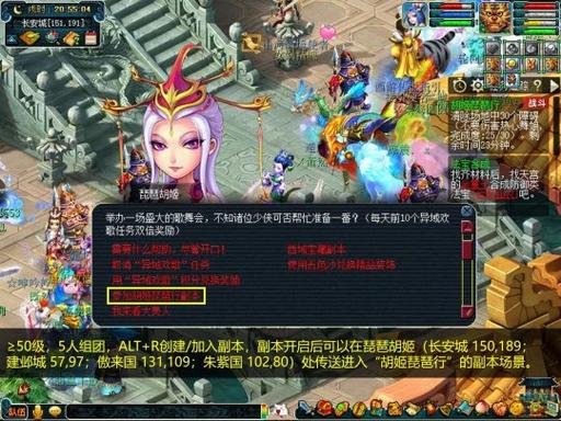 梦幻西游胡姬琵琶行角色怎么选？强力推荐助你轻松获胜！