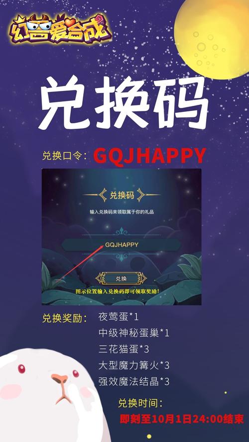 幻兽爱合成兑换码怎么免费领？高效兑换步骤全解析！