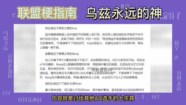 乌兹永远的神是什么梗？新手也能学会的简单教程！