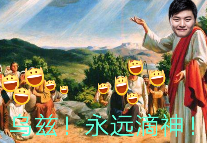 乌兹永远的神是什么梗？新手也能学会的简单教程！