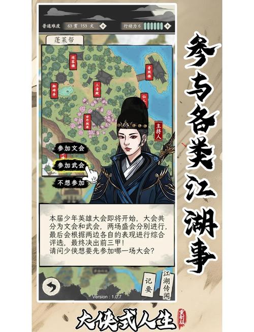 大侠式人生攻略开局秘籍曝光？神级开局步骤大公开！