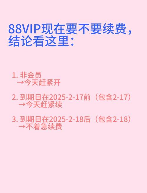 淘宝VIP要不要续费？看完这些会员用处再做决定！