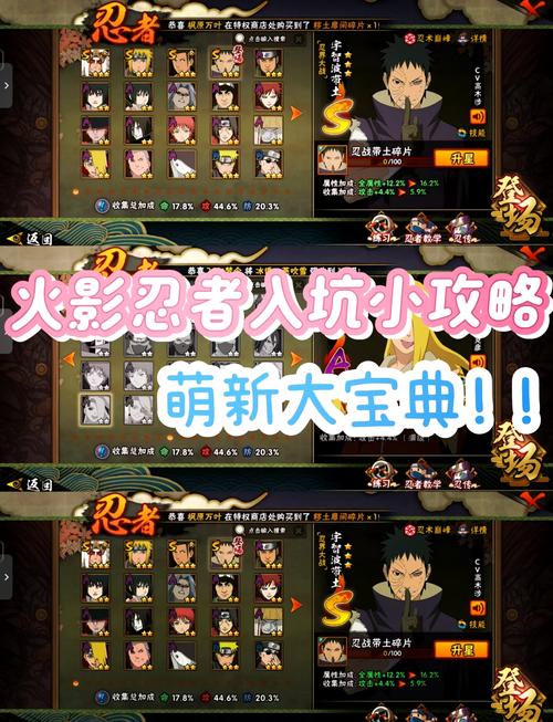 火影忍者单机版游戏攻略大全(通关boss必看技巧分享)