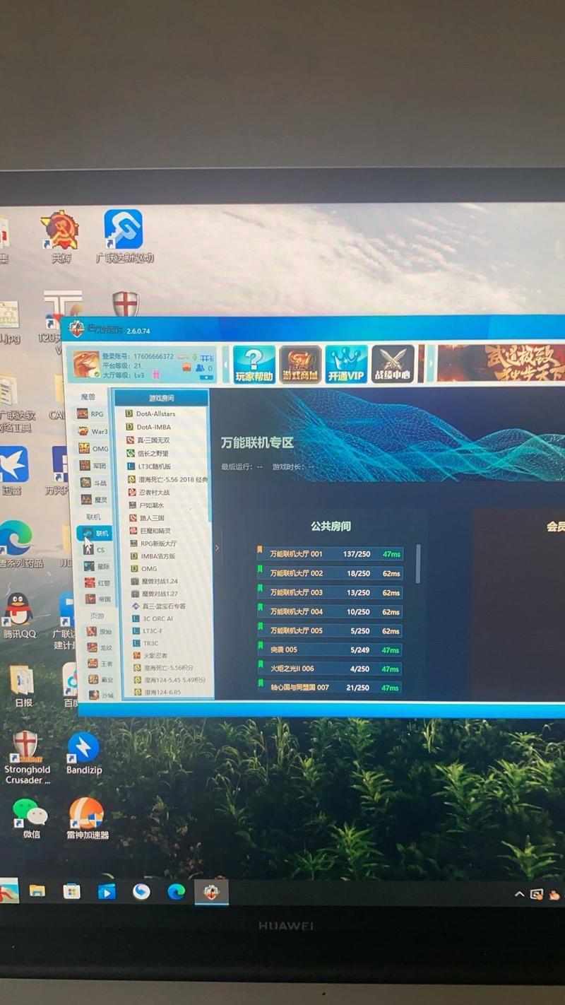 浩方对战平台绿色版有啥用？三大优势实测分享！
