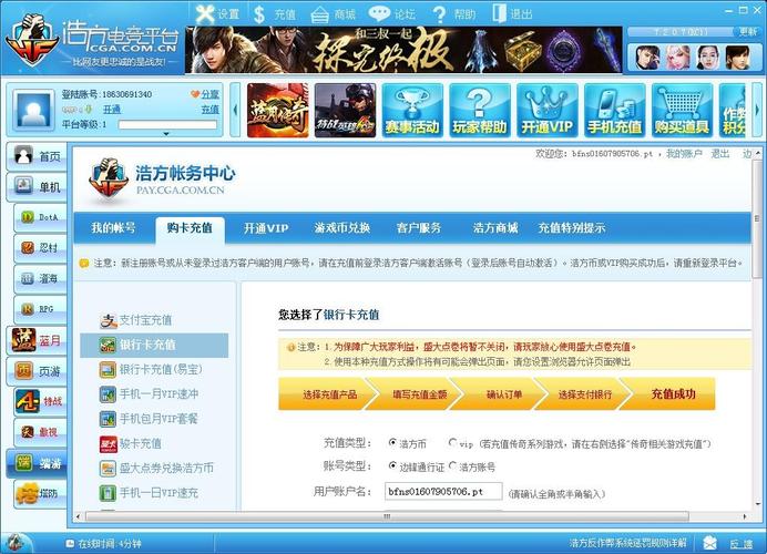 浩方对战平台绿色版有啥用？三大优势实测分享！