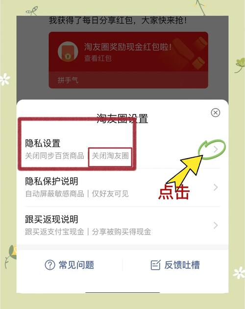 淘宝淘友圈怎么关闭有什么好方法？几个技巧轻松搞定！