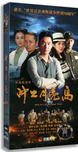 冲出月亮岛 电视剧好看吗？真实观众口碑分享！