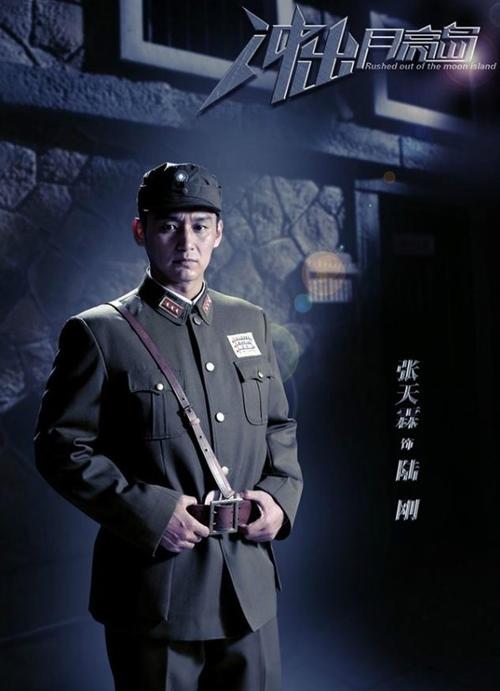 冲出月亮岛 电视剧好看吗？真实观众口碑分享！