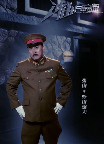 冲出月亮岛 电视剧好看吗？真实观众口碑分享！