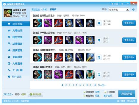 多玩lol英雄联盟版本更新什么？最新改动全解析！