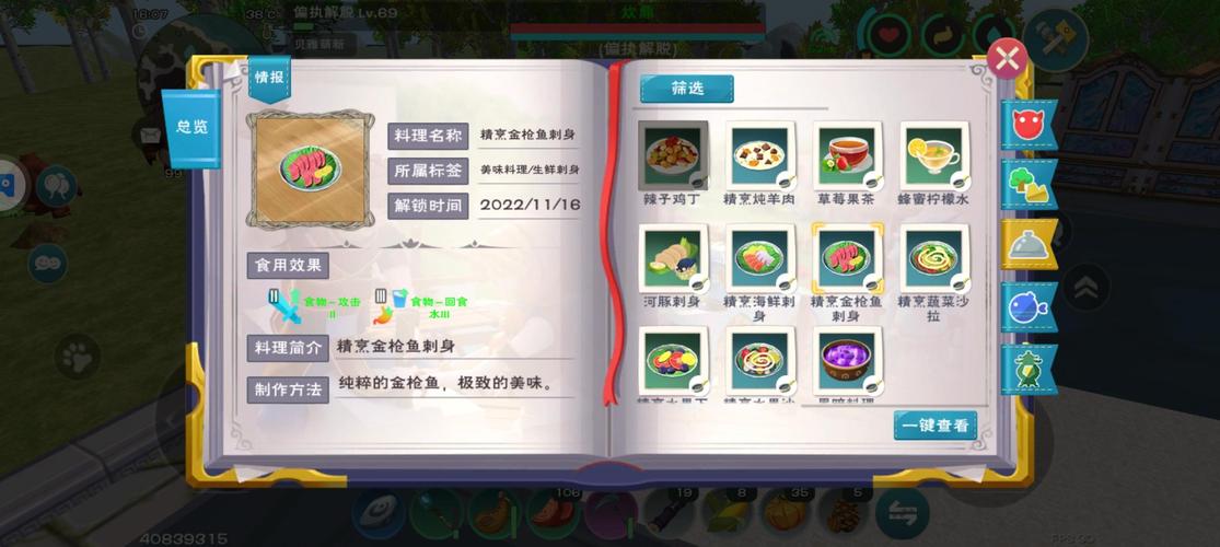 创造与魔法猪肉饭团如何快速做？十分钟烹饪技巧分享！