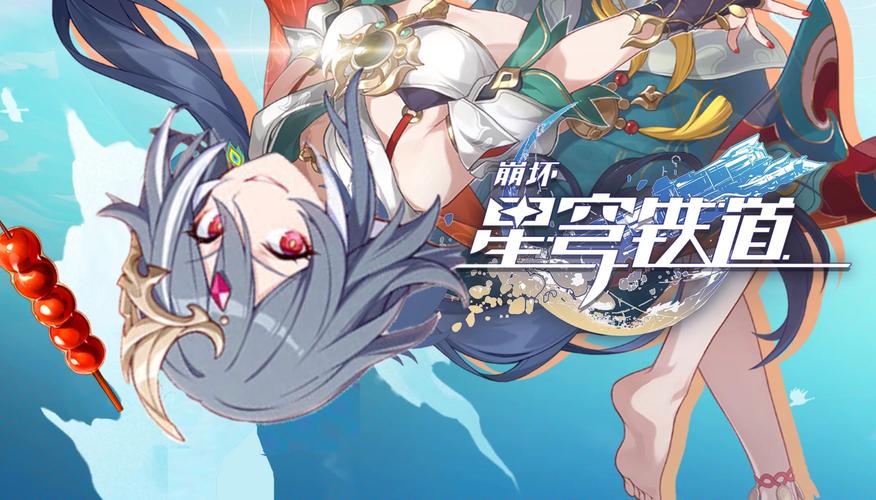 崩铁星穹铁道云游戏省流量吗(优化设置技巧分享)