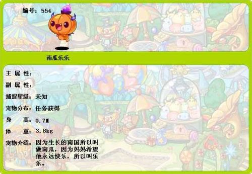 洛克王国南瓜乐乐强不强？三分钟了解它的属性和定位