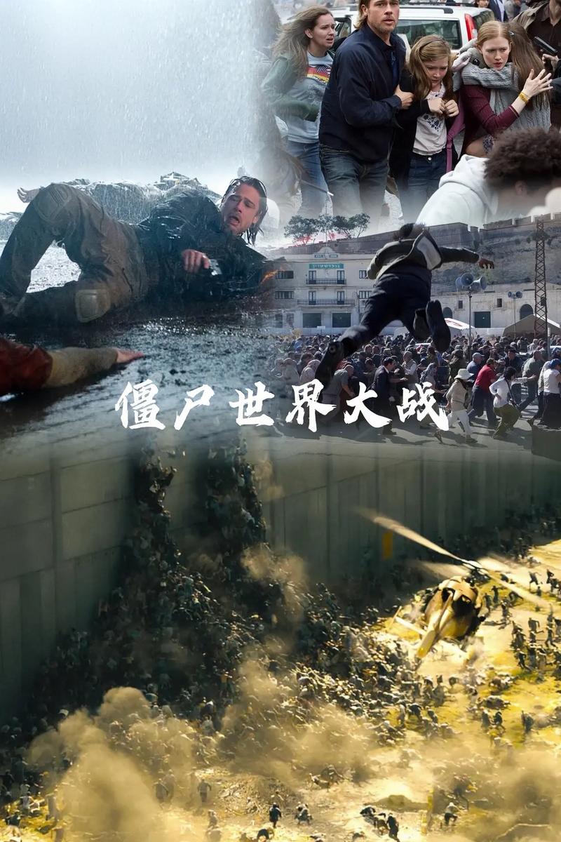 僵尸世界大战预告片