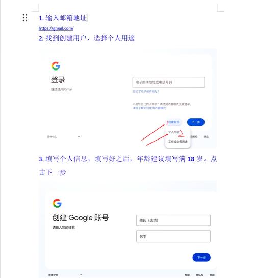 谷歌账号怎么注册