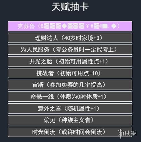 人生重开模拟器网址哪家好？(热门前台资源快速推荐)