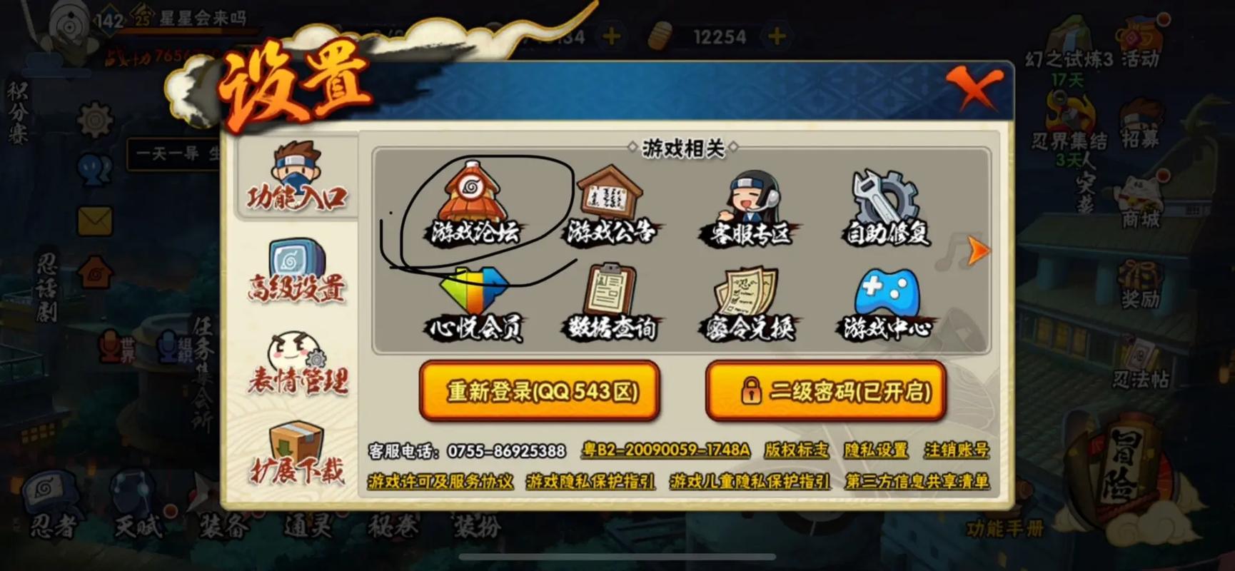 火影忍者网游怎么快速变强？这几个诀窍很管用！