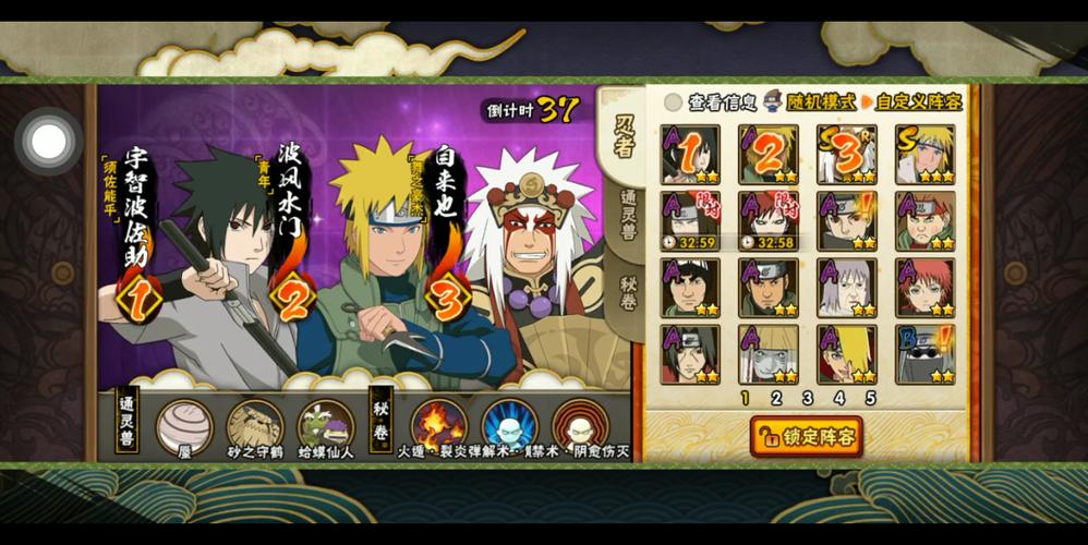 火影忍者网游怎么快速变强?这几个诀窍很管用!