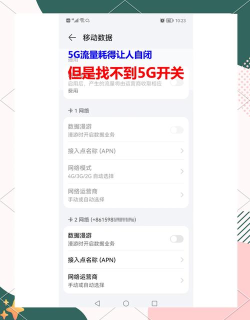 5g天天奭怎么打开不卡顿？资深用户避坑指南分享