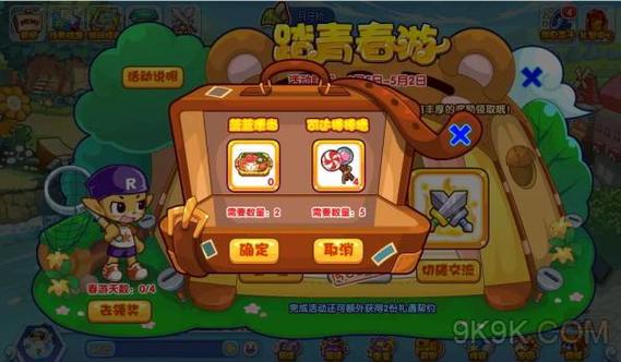 洛克王国商人任务怎么做？5步轻松完成技巧分享