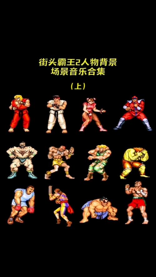 街头霸王角色背景故事介绍古烈为何要追杀维加