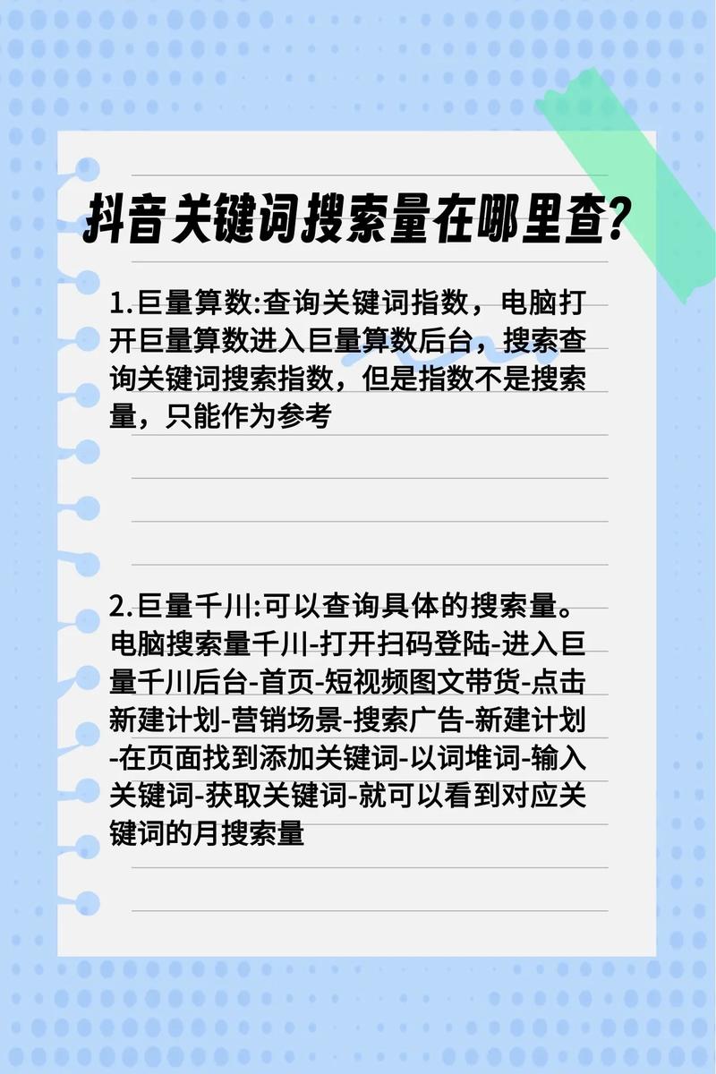 搜索关键词查询工具有免费版吗？推荐几款好工具省钱！
