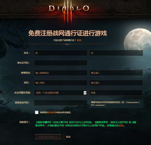 暗黑3台服账号注册哪家平台好？(对比可靠服务推荐)