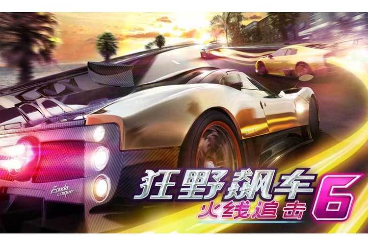 狂野飙车6火线追击更新了啥？（最新赛道玩法全解析）