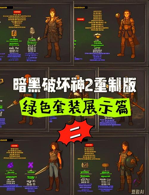 暗黑破坏神2洗装备有什么好处？(提升角色实力必看指南！)