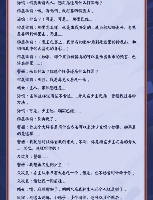 铃鹿山名字由来探究?找出谁命名的关键