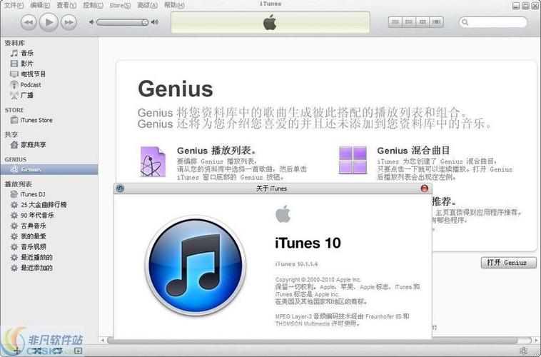 64位iTunes和32位有啥区别？行家详细分析对比差异！