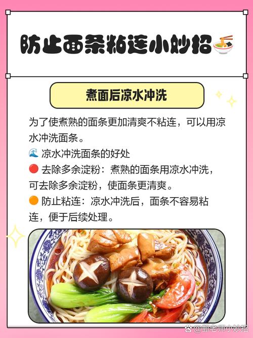 防止面条粘连的办法有哪些？学会这5招煮面不粘锅